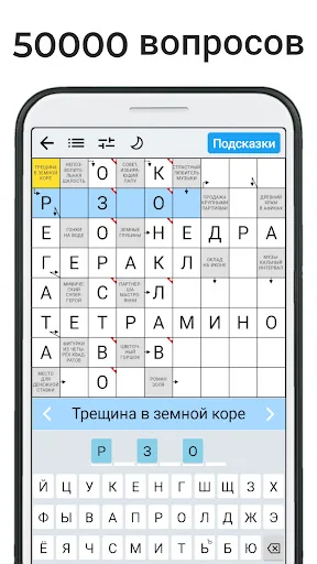 Сканворды на русском screenshot 3