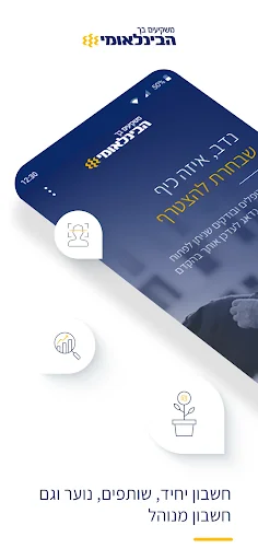 הבנק הבינלאומי
