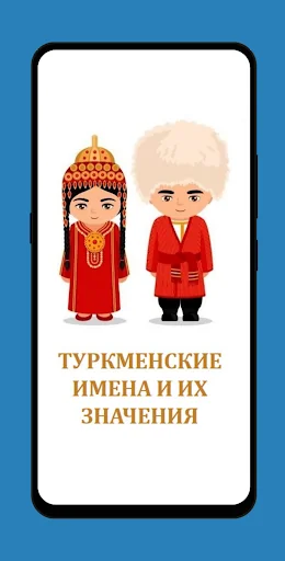 Turkmen Names - Türkmen Atlary