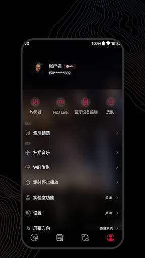 FiiO Music screenshot 1
