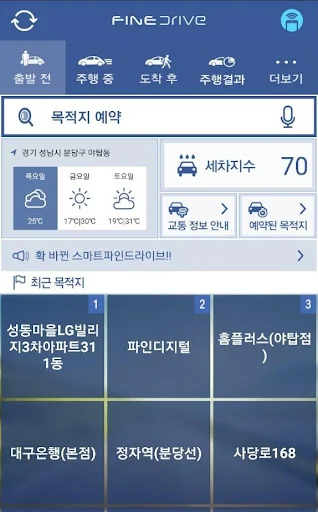 파인드라이브