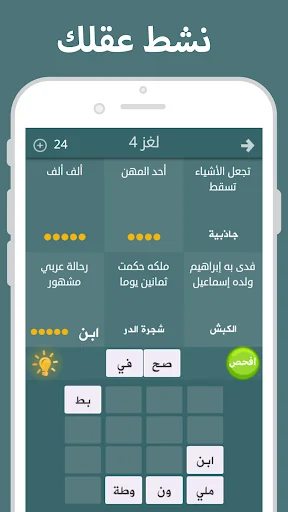 فطحل العرب screenshot 1