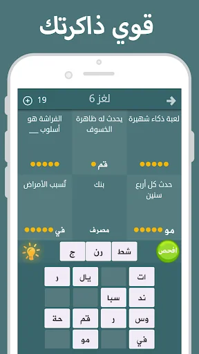 فطحل العرب screenshot 2