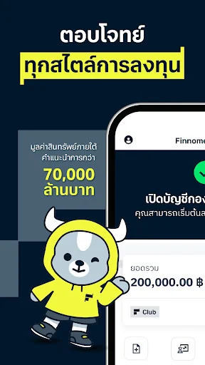 Finnomena กองทุน หุ้น หุ้นกู้