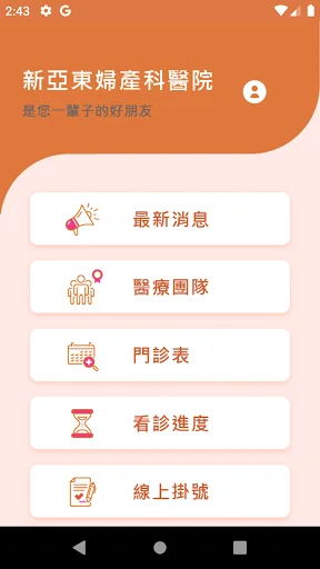 新亞東婦產科醫院