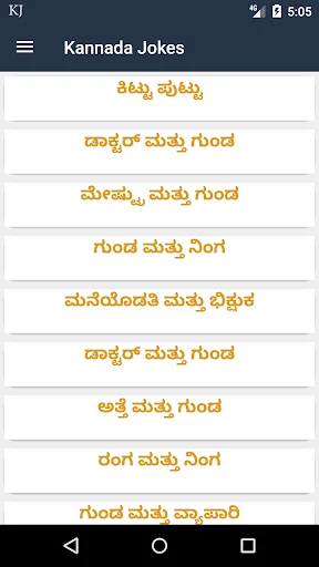 Kannada Jokes