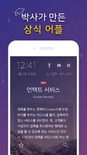 첫화면 상식 - 상식퀴즈, 시사, 일반 상식