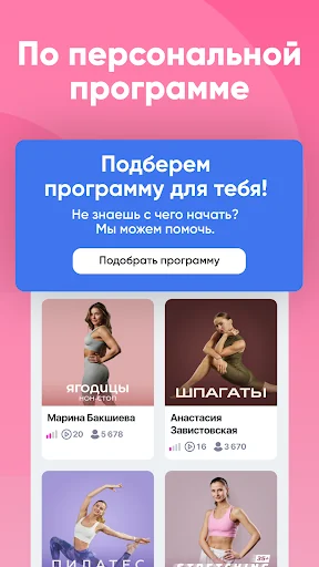 FitStars: тренировки дома screenshot 4