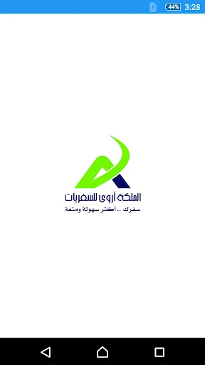 وكالة الملكة أروى للسفريات – ع
