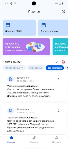 Госуслуги Санкт-Петербурга screenshot 1