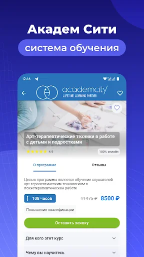 Система обучения АкадемСити