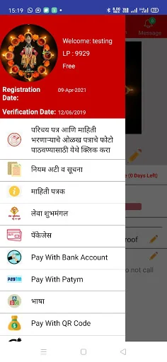 Leva Shubhmangal screenshot 3