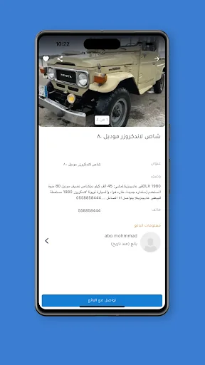 حراج الان screenshot 1