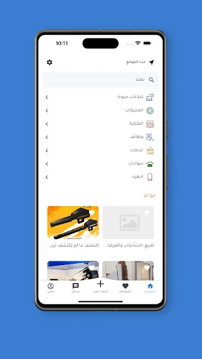 حراج الان screenshot 3