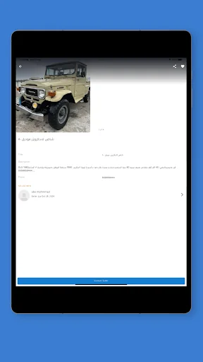 حراج الان screenshot 4