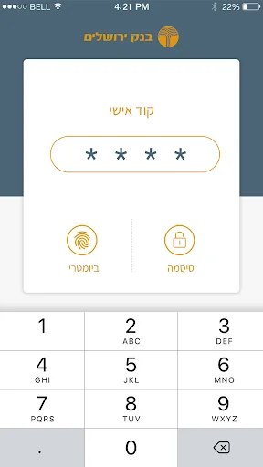בנק ירושלים טרייד screenshot 2