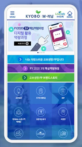 교보생명 e-Book 통합시스템