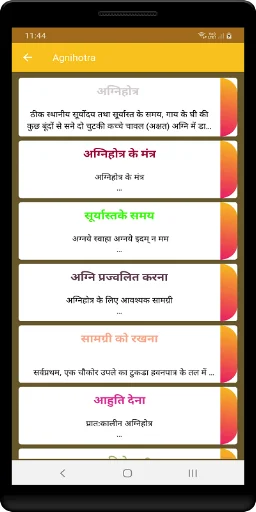 Agnihotra in Hindi