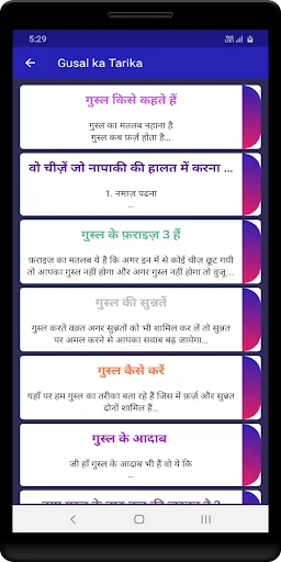 Gusal ka Tarika