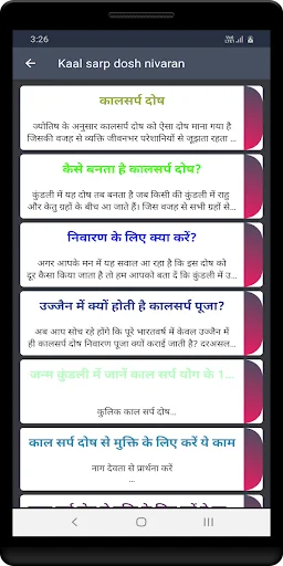 Kaal sarp dosh nivaran