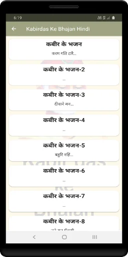 Kabirdas Ke Bhajan Hindi