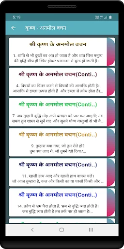 कृष्ण - अनमोल वचन