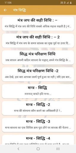 मंत्र सिद्धि