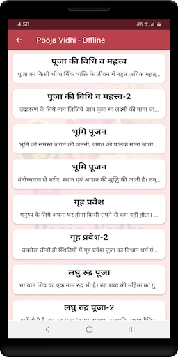 Pooja Vidhi - Offline