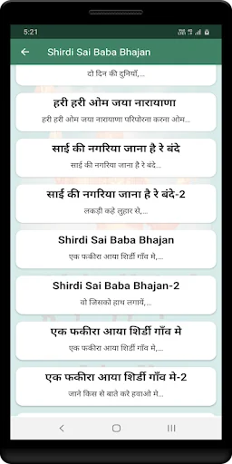 Shirdi Sai Baba Bhajan
