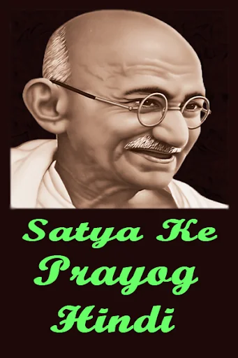Satya ke prayog - Offline
