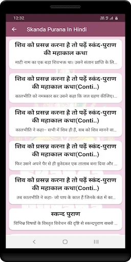 Skanda Purana In Hindi