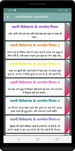 स्वामी विवेकानंद अनमोल विचार