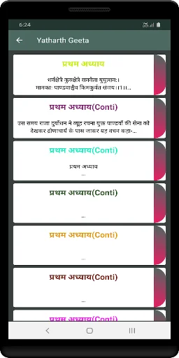 Yatharth Geeta