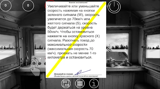 Я Машинист!3