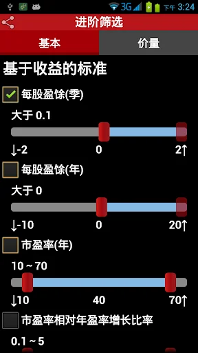 沪深通道王 screenshot 3