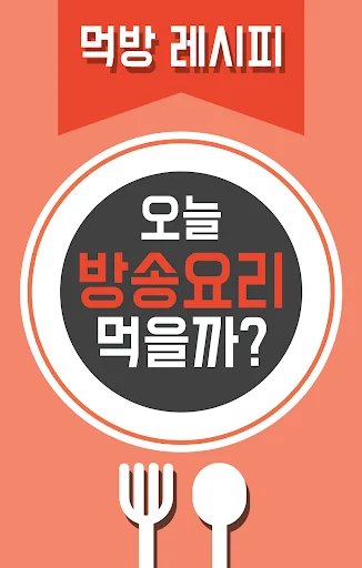 알토란 - TV 요리 레시피 맛집 및 동영상 정보