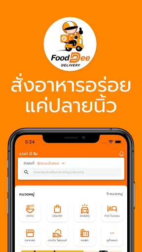 FoodDee Delivery