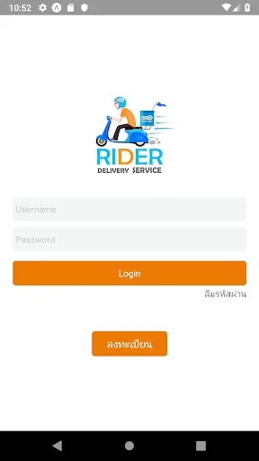 Foodman Rider