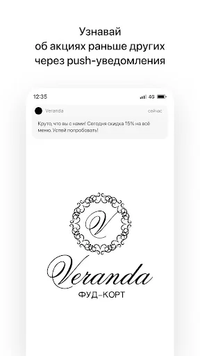 Veranda | Барановичи