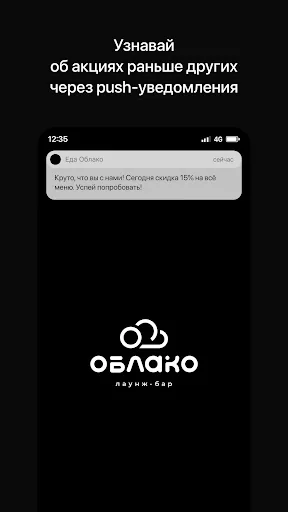 Еда Облако | Орша