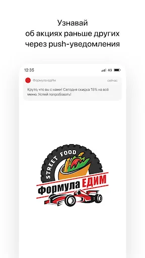 Формула едИм | Жлобин