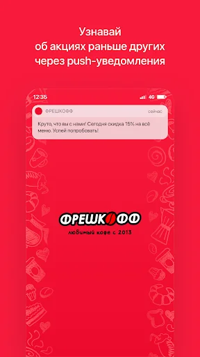 ФРЕШКОФФ | Мозырь