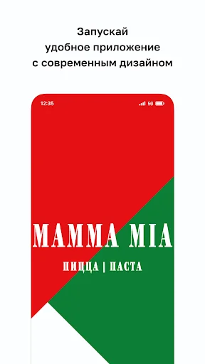 Mamma Mia • Доставка еды