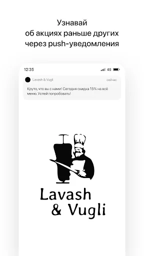 Lavash & Vugli | Фаниполь