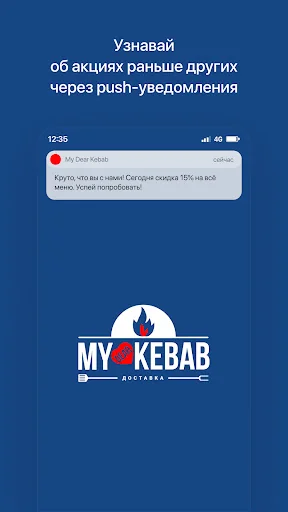 My Dear Kebab | Минск