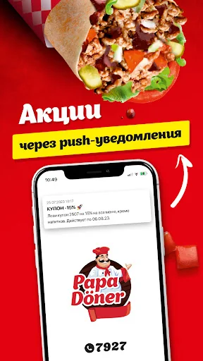 Papa Döner | Беларусь