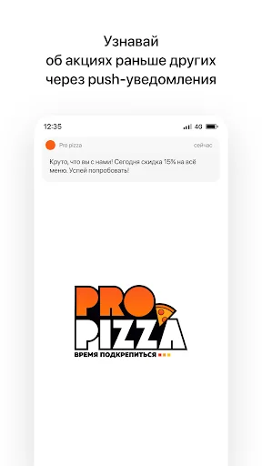 Pro pizza | Доставка