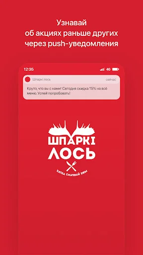 Шпаркi лось | Могилёв