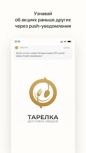 ТАРЕЛКА | Гомель