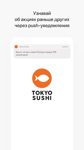 Tokyo Sushi | Минск